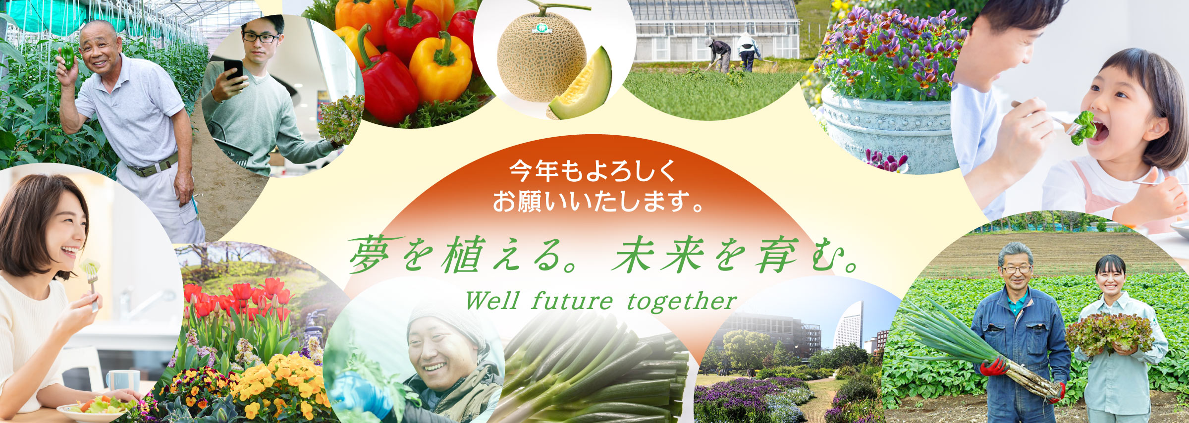 今年もよろしくお願いいたします。