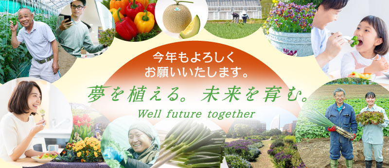 今年もよろしくお願いいたします。