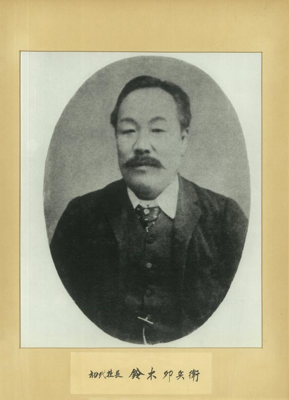 初代社長 鈴木卯兵衛