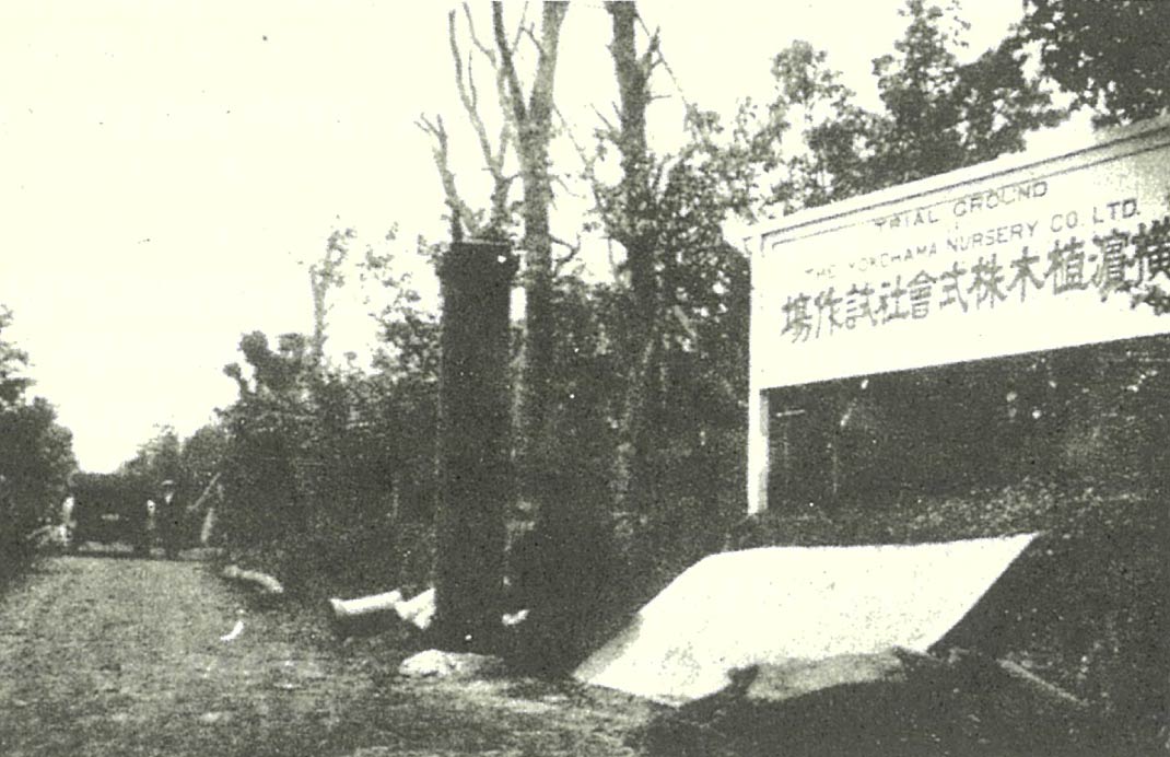 戸塚試作場