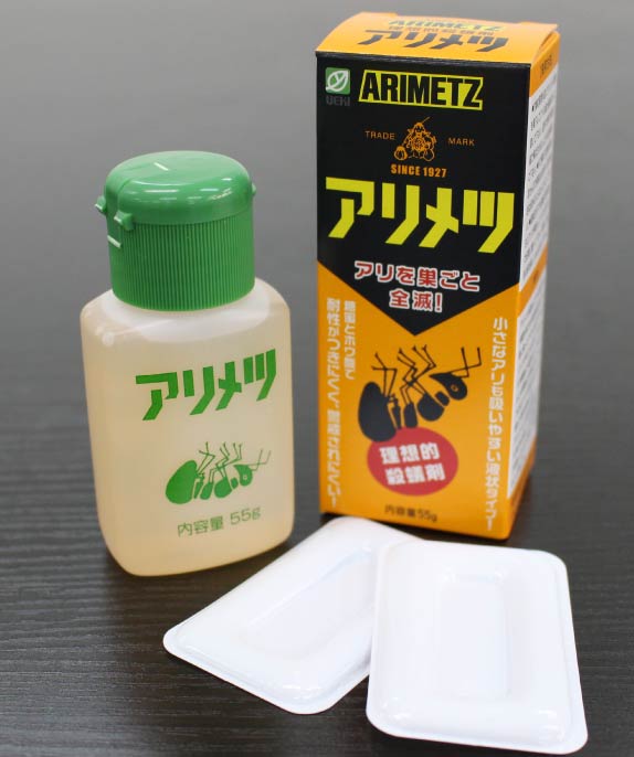 アリメツ