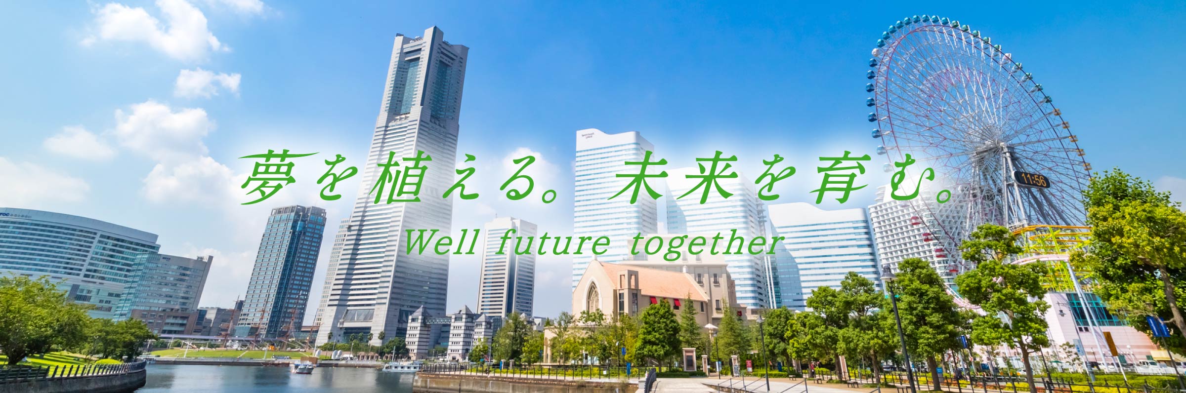 事業情報：種苗・園芸・造園事業を通じ笑顔あふれる未来に貢献します。