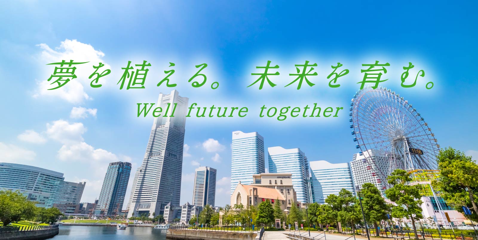 事業情報：種苗・園芸・造園事業を通じ笑顔あふれる未来に貢献します。