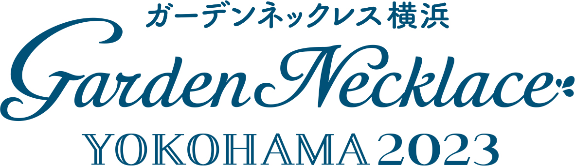 ガーデンネックレス横浜2023