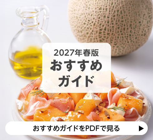 横浜植木 2027年春まき野菜おすすめガイド